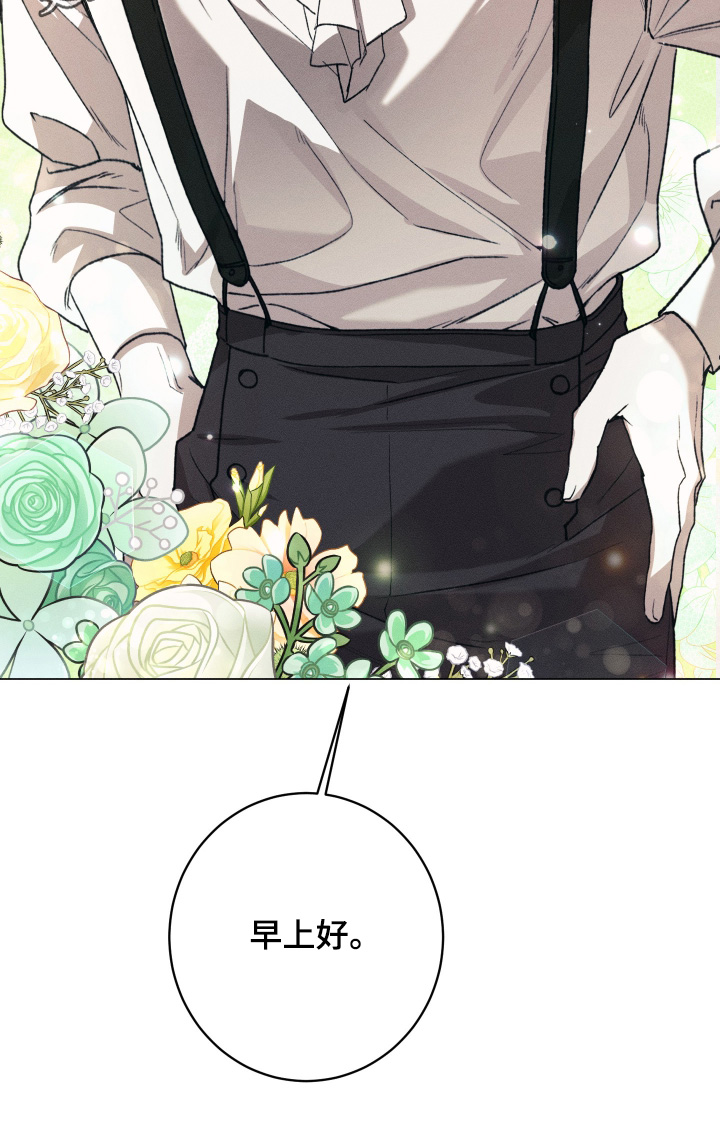 恶魔的邀约漫画,第26章：谢谢你的好意5图