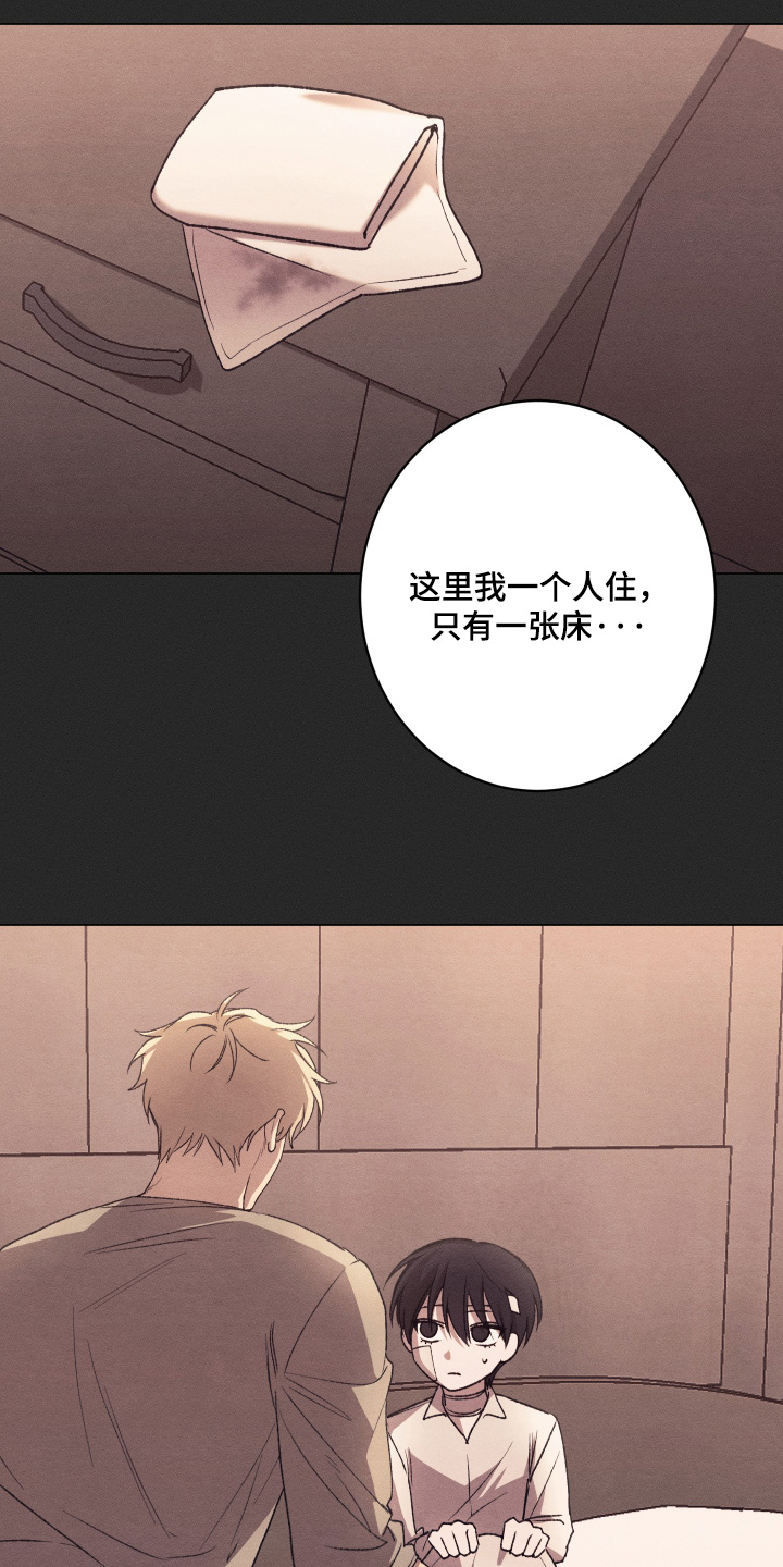 恶魔的邀约漫画,第25章：别墅5图
