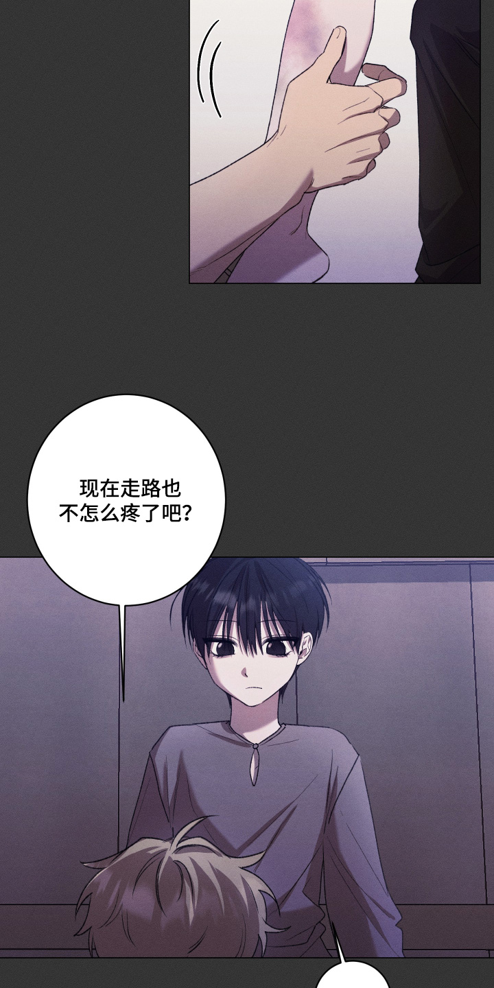 恶魔的邀约漫画,第25章：别墅5图