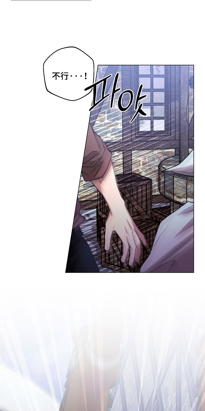 恶魔的邀约漫画,第23章：怎么回事4图