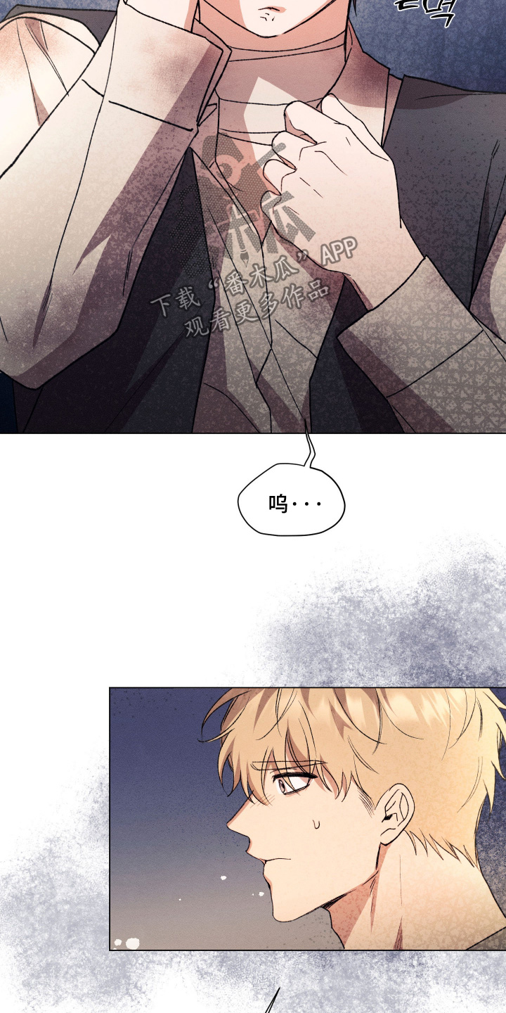 恶魔的邀约漫画,第24章：我照顾你2图