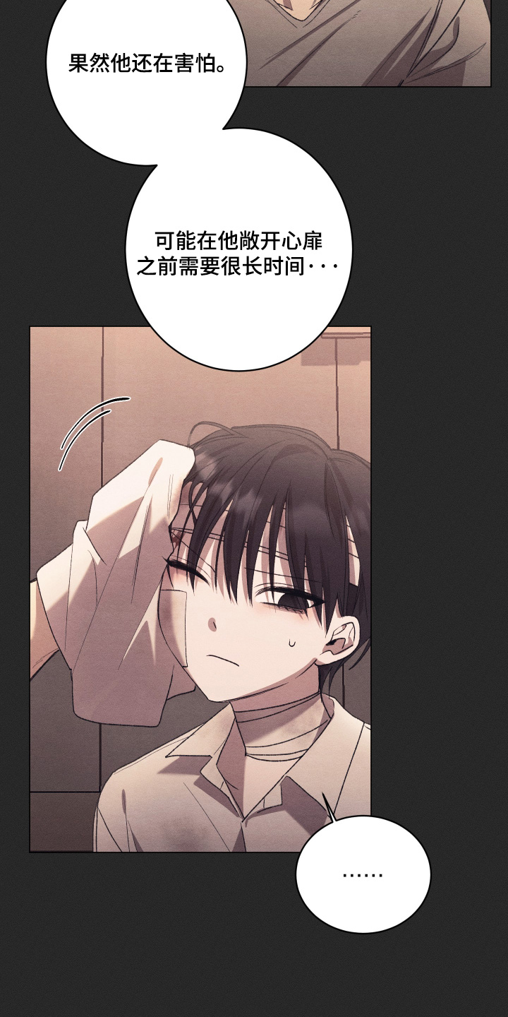 恶魔的邀约漫画,第25章：别墅4图