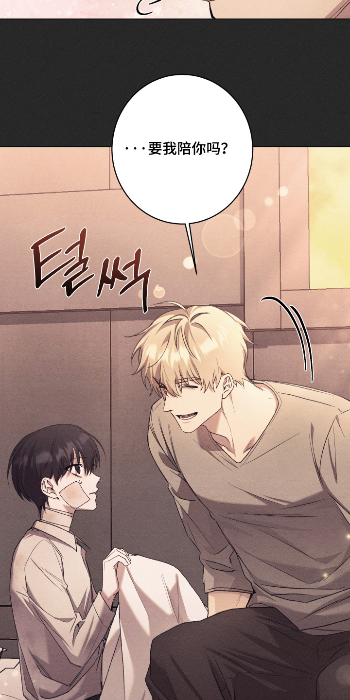 恶魔的邀约漫画,第25章：别墅5图