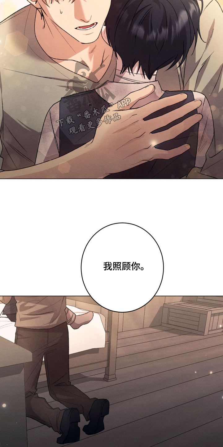 恶魔的邀约漫画,第24章：我照顾你1图
