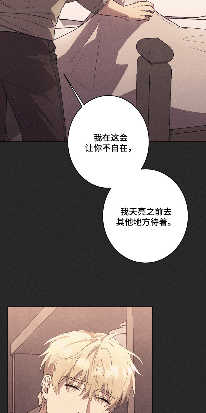恶魔的邀约漫画,第25章：别墅1图