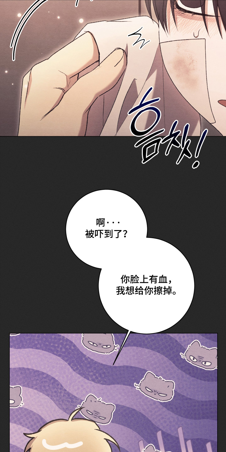 恶魔的邀约漫画,第25章：别墅2图