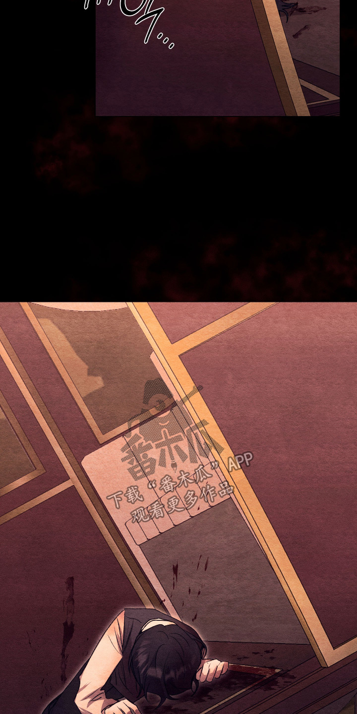 恶魔的邀约漫画,第23章：怎么回事1图
