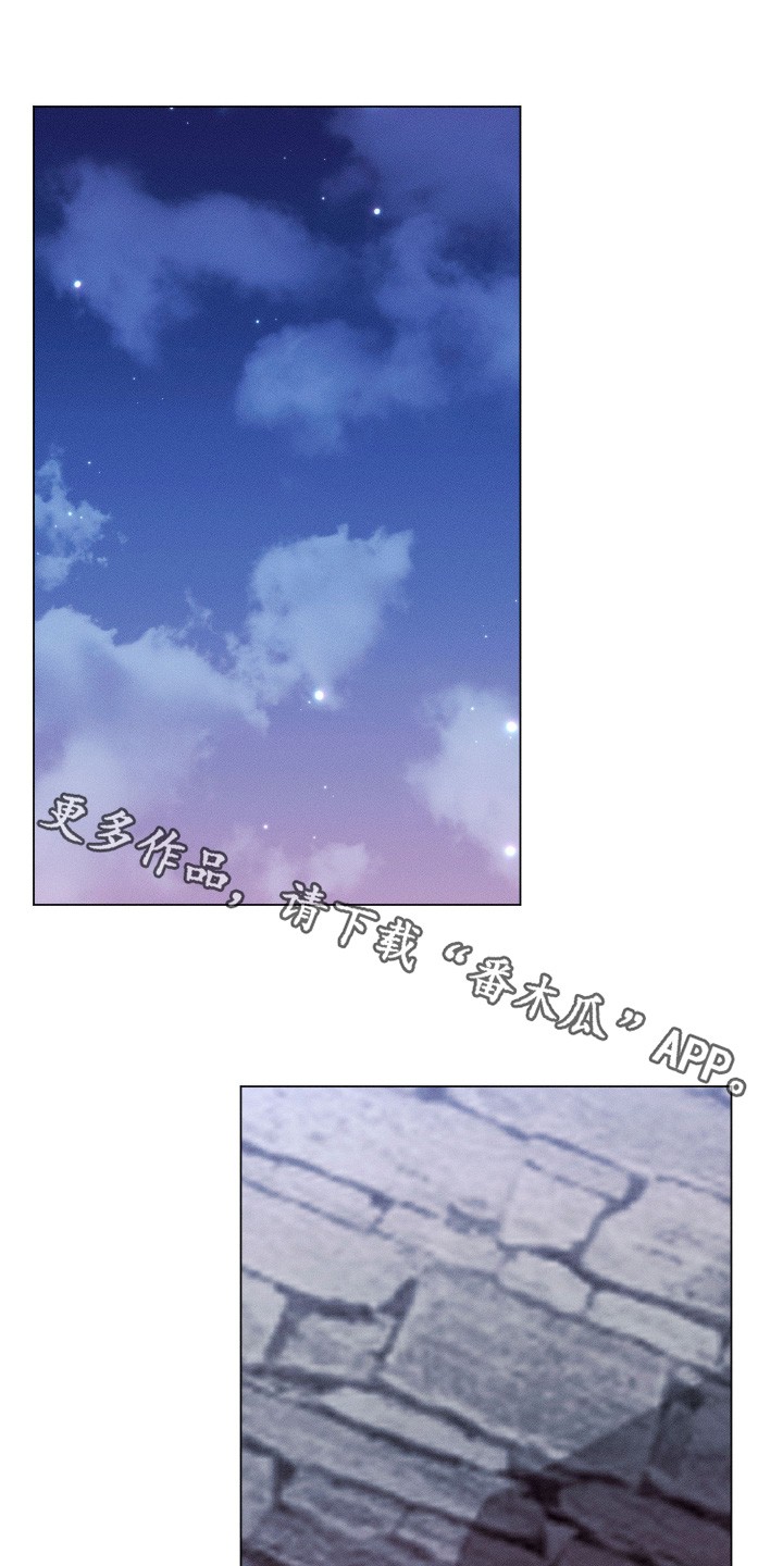 恶魔的邀约漫画,第23章：怎么回事1图