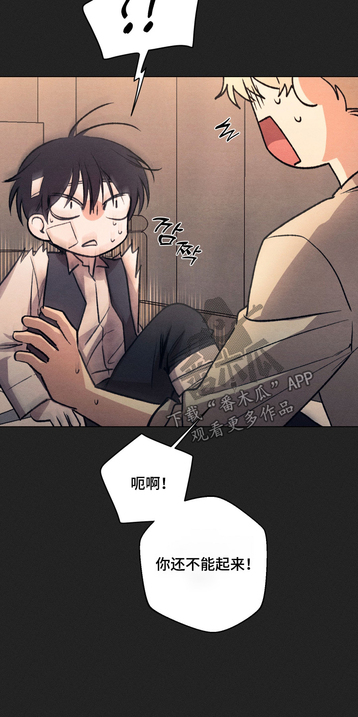 恶魔的邀约漫画,第24章：我照顾你1图