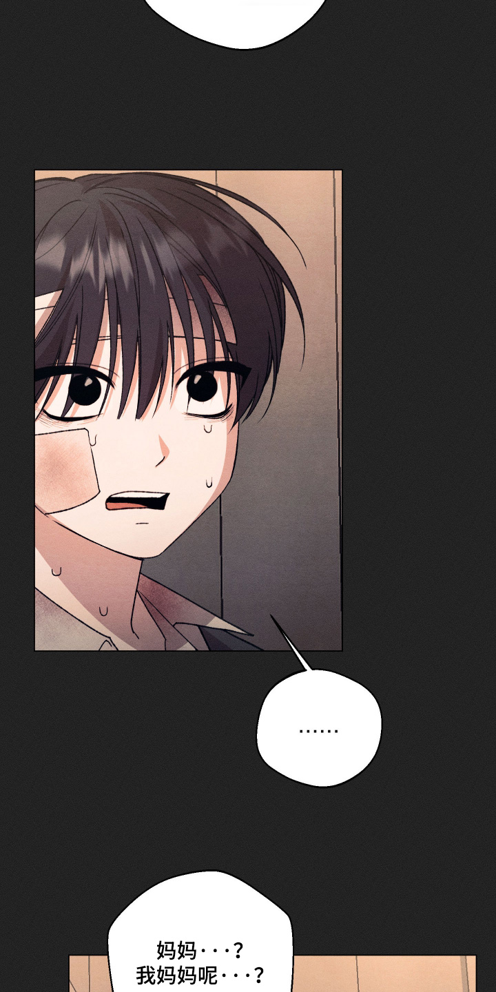 恶魔的邀约漫画,第24章：我照顾你3图