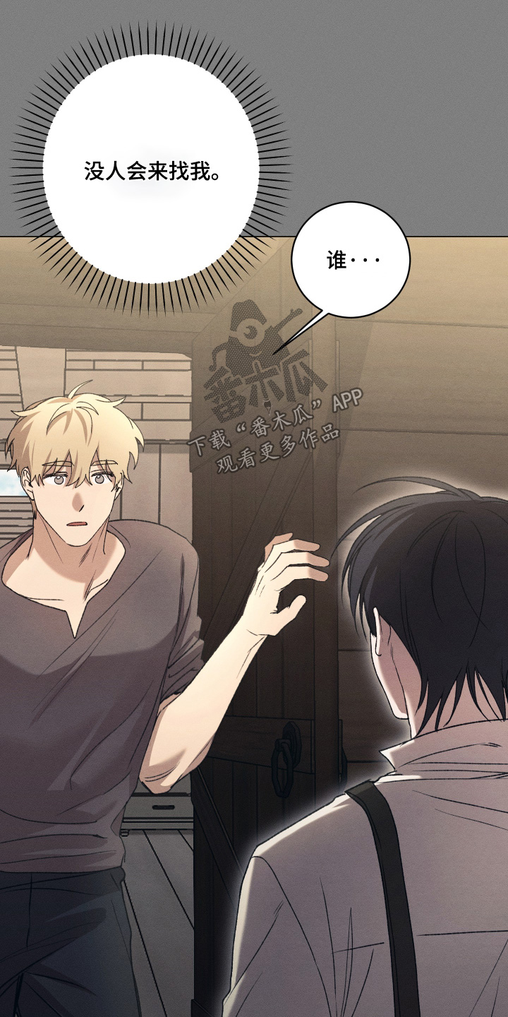 恶魔的邀约漫画,第26章：谢谢你的好意2图