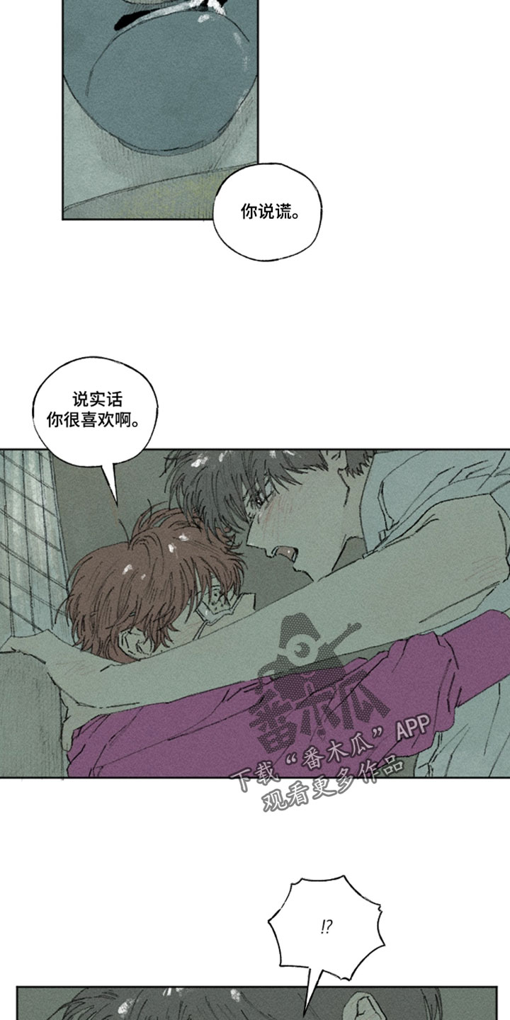 你我的救赎漫画,第47章：警示灯3图
