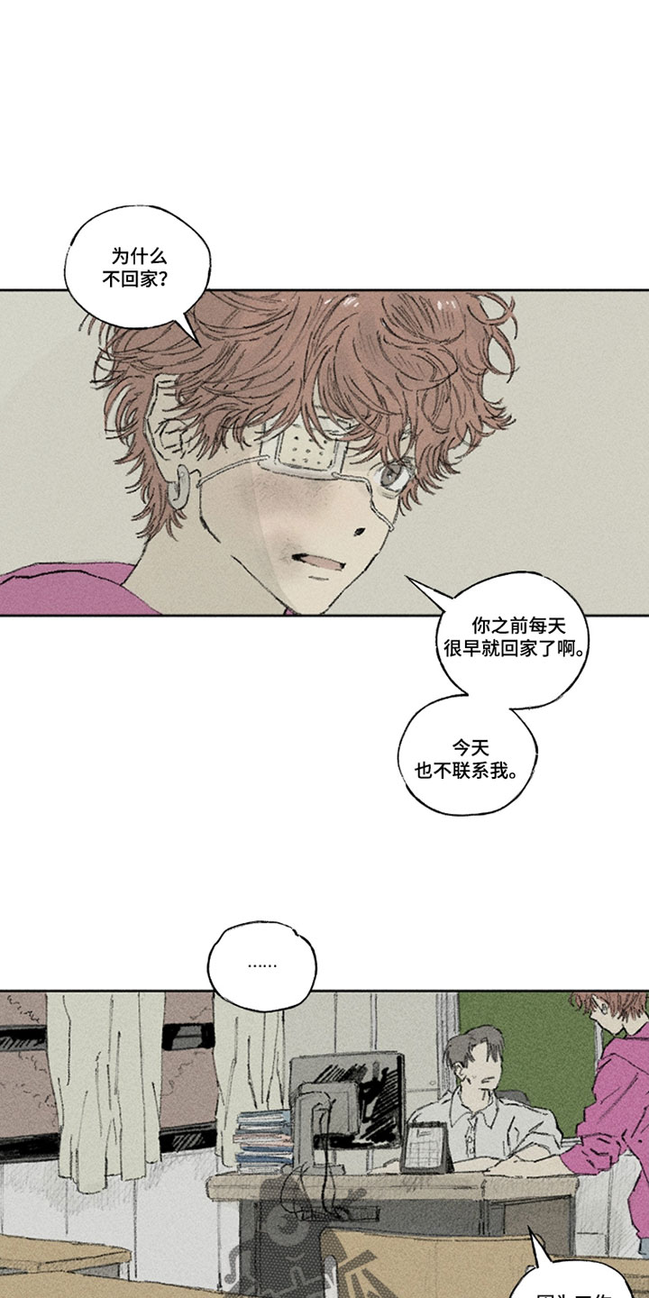 你我的救赎漫画,第45章：我来粉碎一切1图