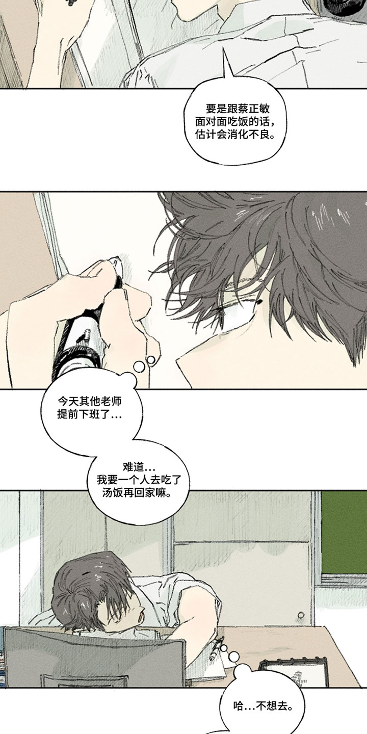 你我的救赎漫画,第44章：最不想看见的人2图