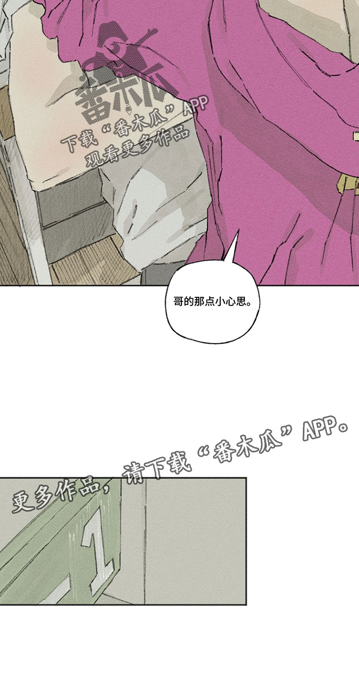 你我的救赎漫画,第45章：我来粉碎一切5图