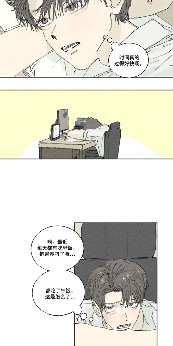 你我的救赎漫画,第44章：最不想看见的人5图