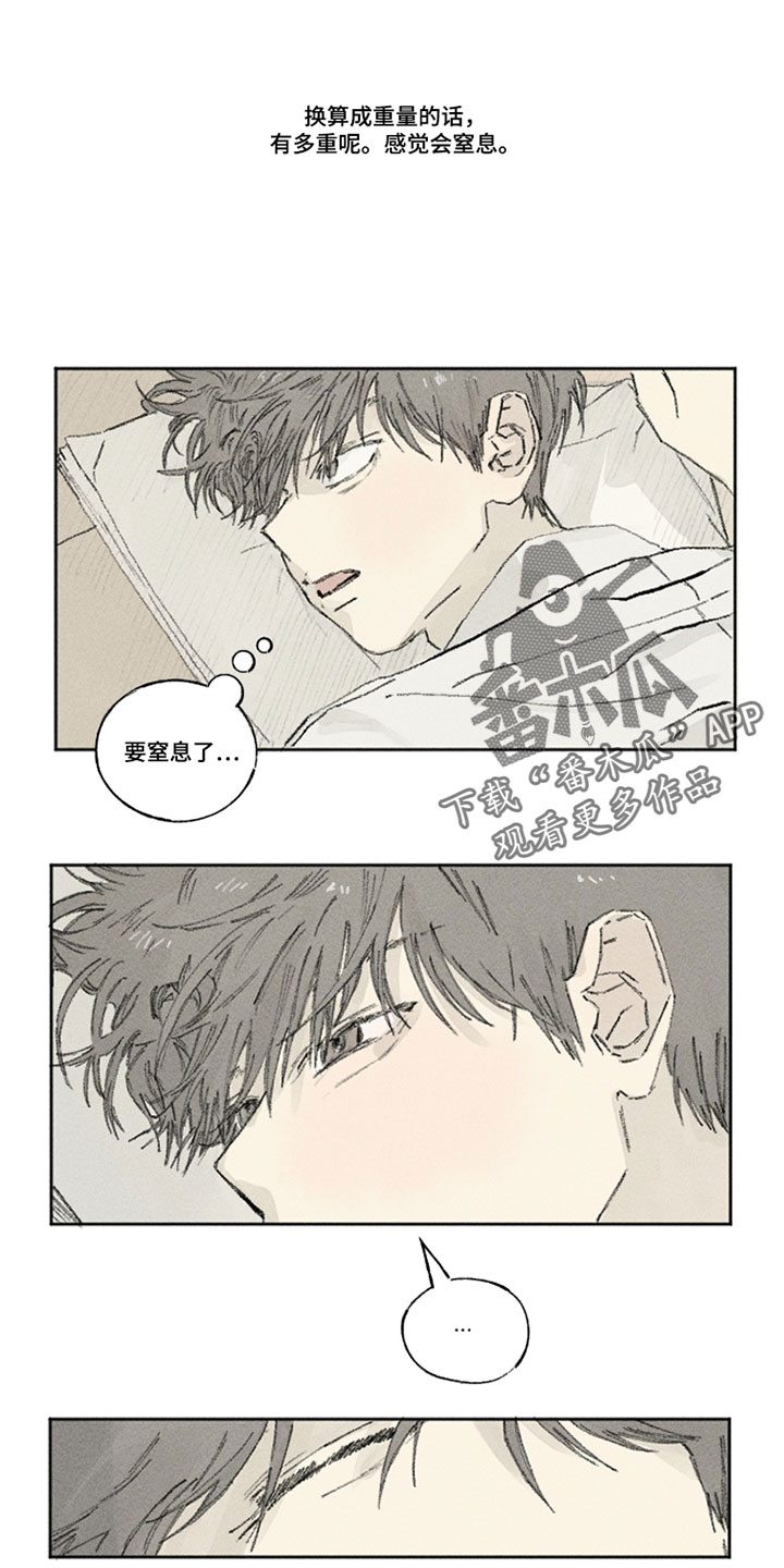 你我的救赎漫画,第44章：最不想看见的人5图