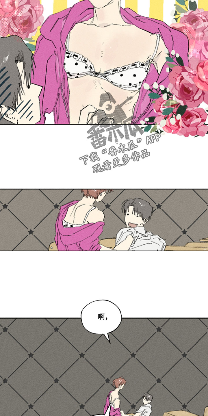 你我的救赎漫画,第46章：我要撤回说的话4图