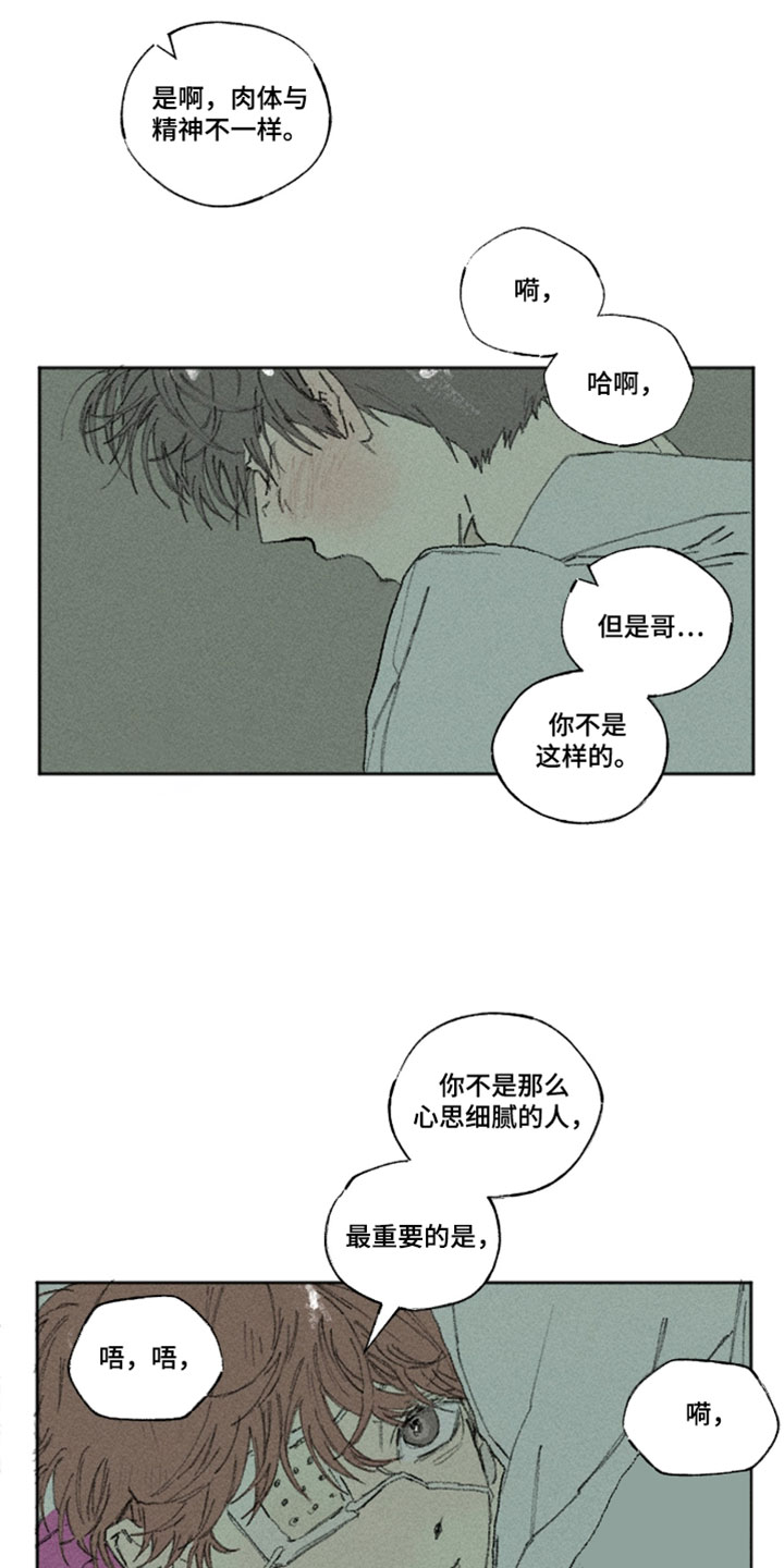 你我的救赎漫画,第47章：警示灯5图