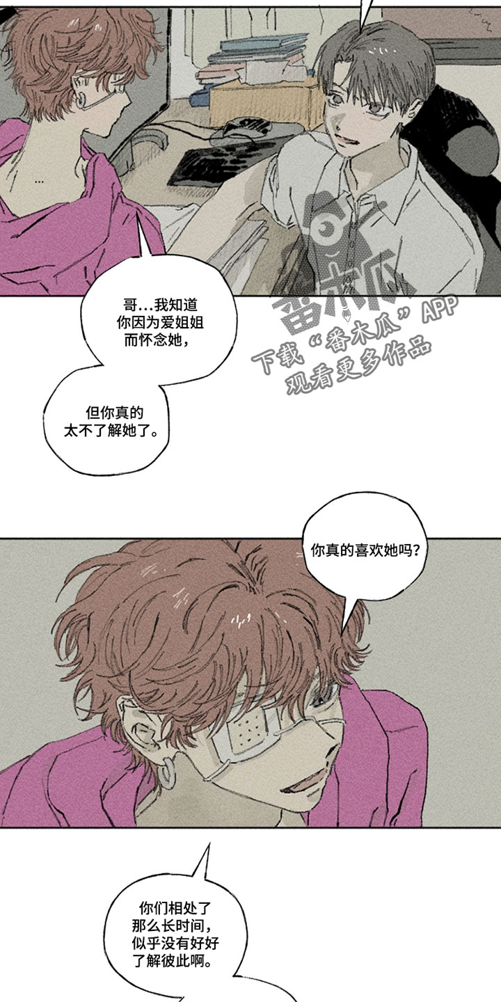 你我的救赎漫画,第45章：我来粉碎一切3图