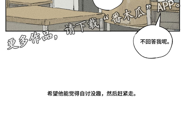 你我的救赎漫画,第44章：最不想看见的人1图