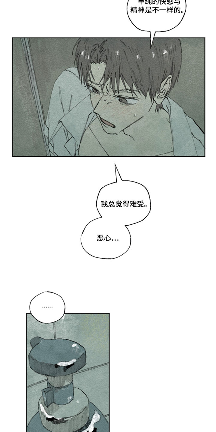你我的救赎漫画,第47章：警示灯2图