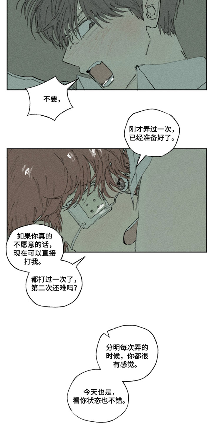 你我的救赎漫画,第47章：警示灯4图