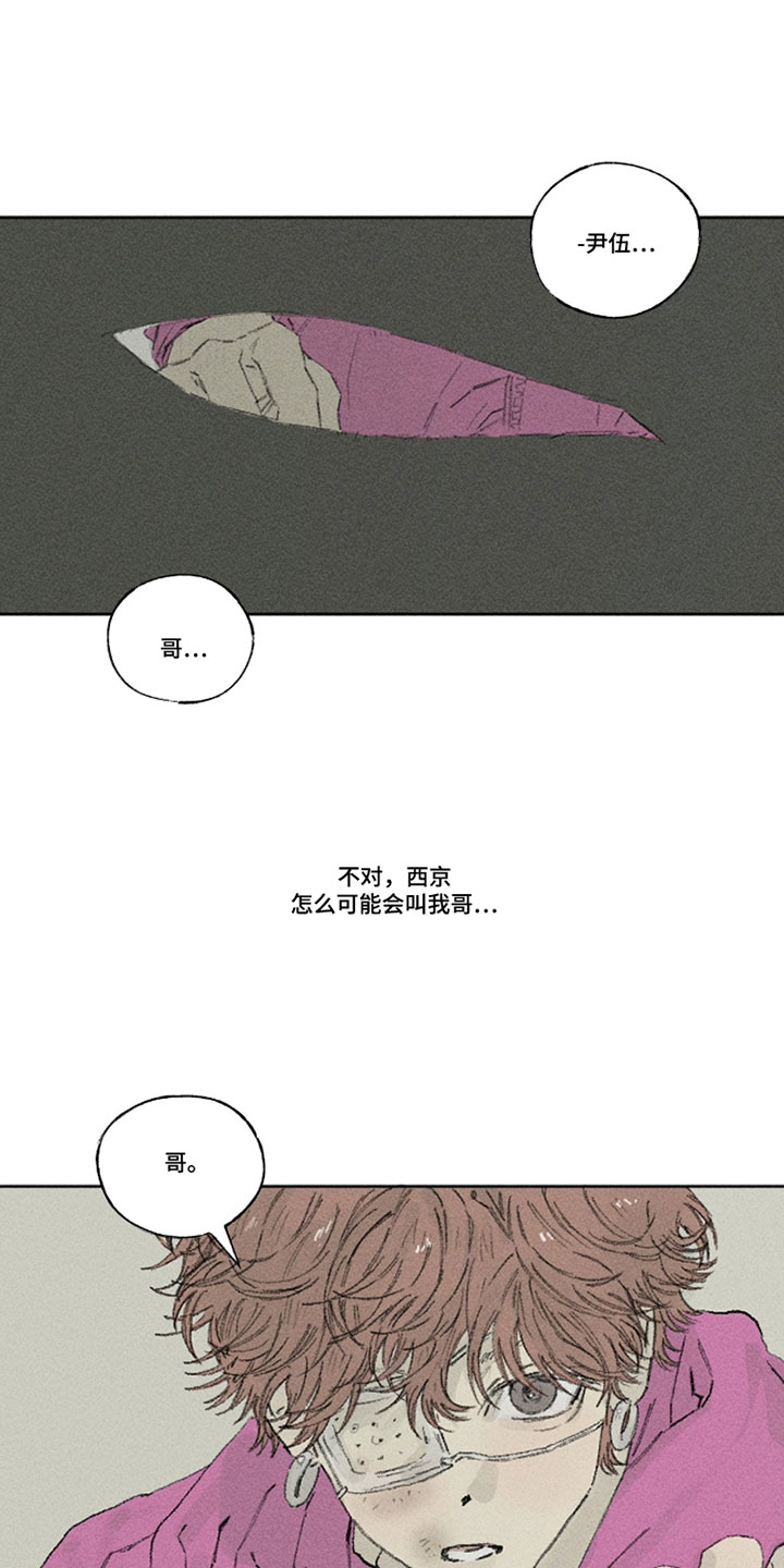 你我的救赎漫画,第44章：最不想看见的人2图