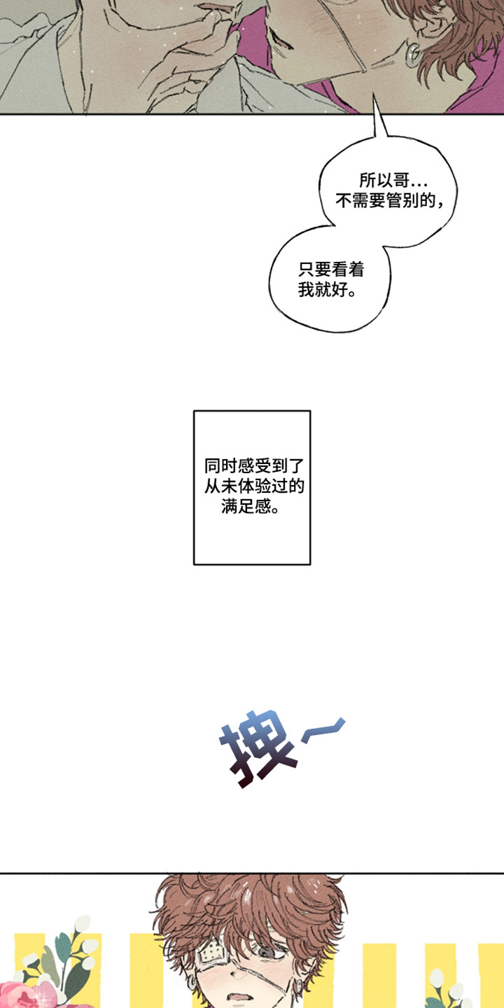 你我的救赎漫画,第46章：我要撤回说的话3图