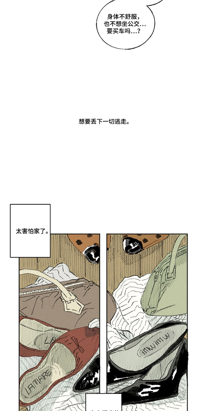 你我的救赎漫画,第44章：最不想看见的人3图