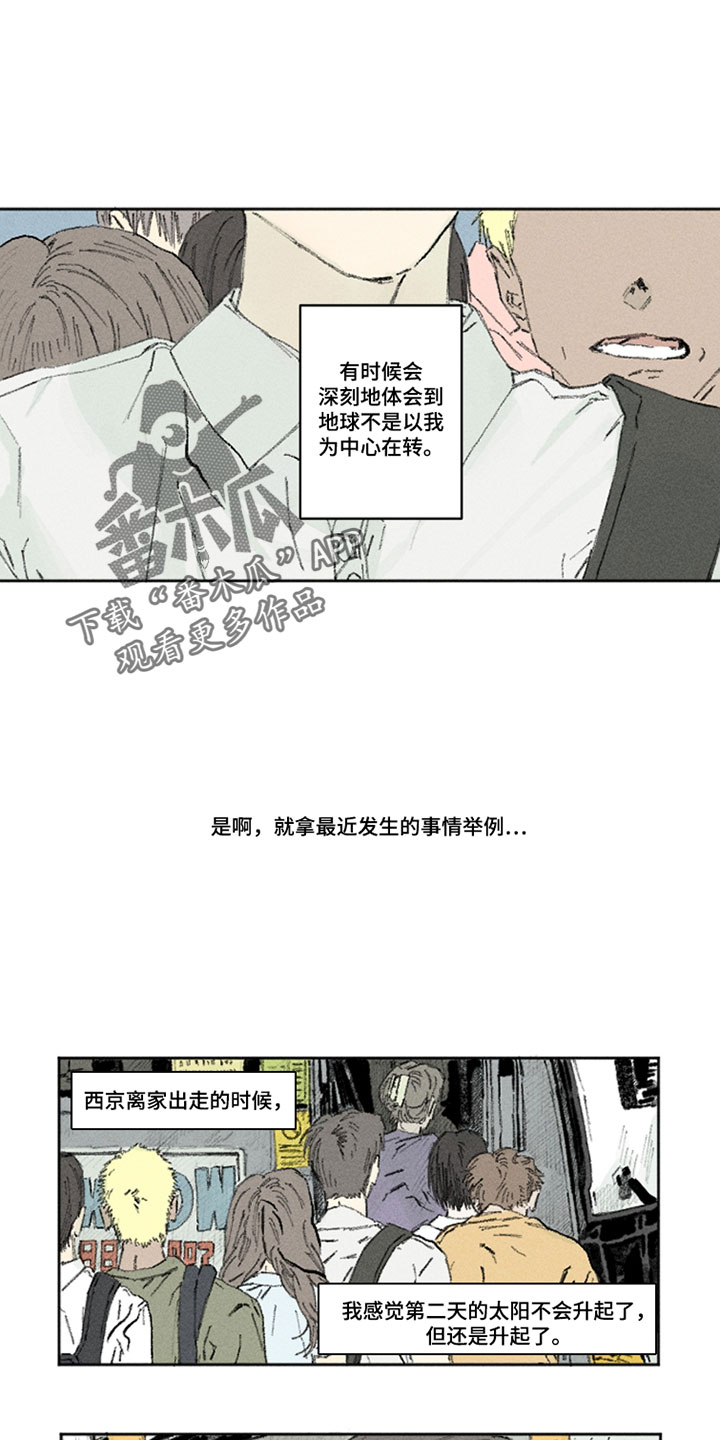 你我的救赎漫画,第44章：最不想看见的人1图