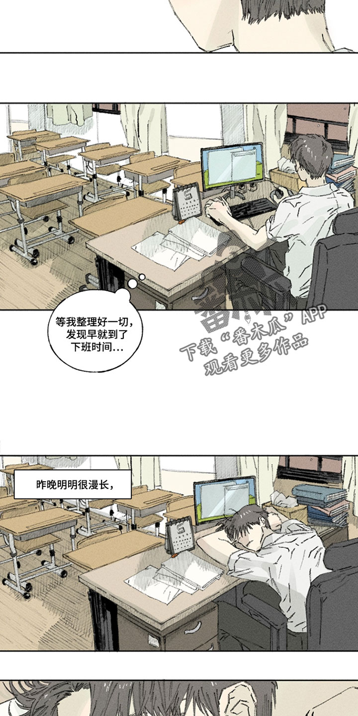 你我的救赎漫画,第44章：最不想看见的人4图