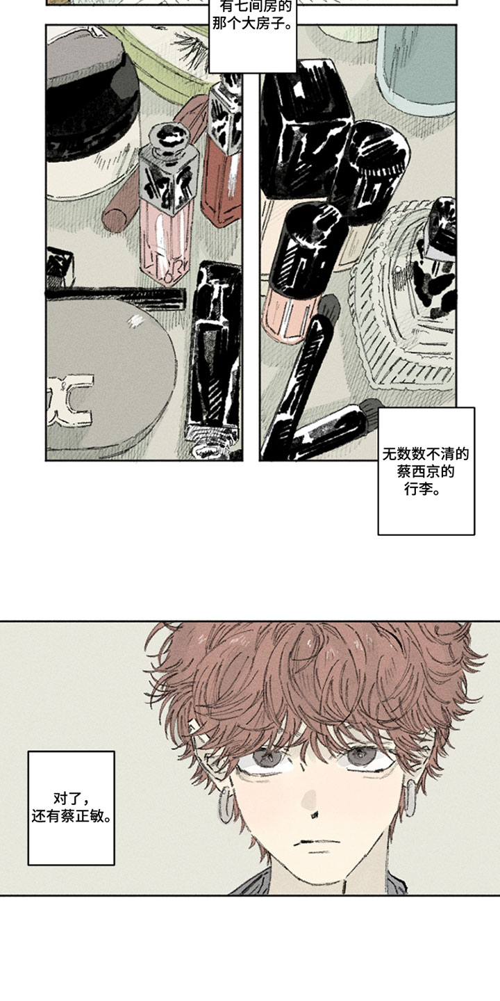 你我的救赎漫画,第44章：最不想看见的人4图
