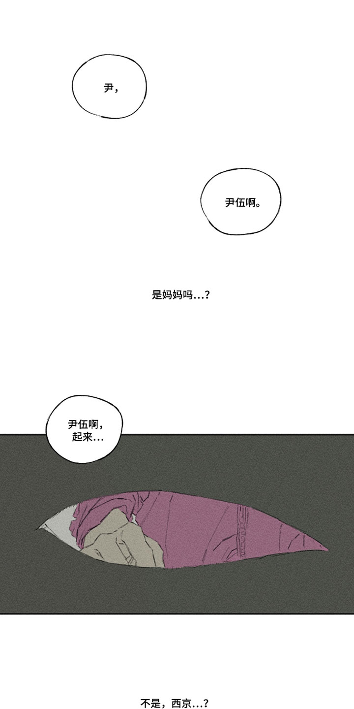 你我的救赎漫画,第44章：最不想看见的人1图