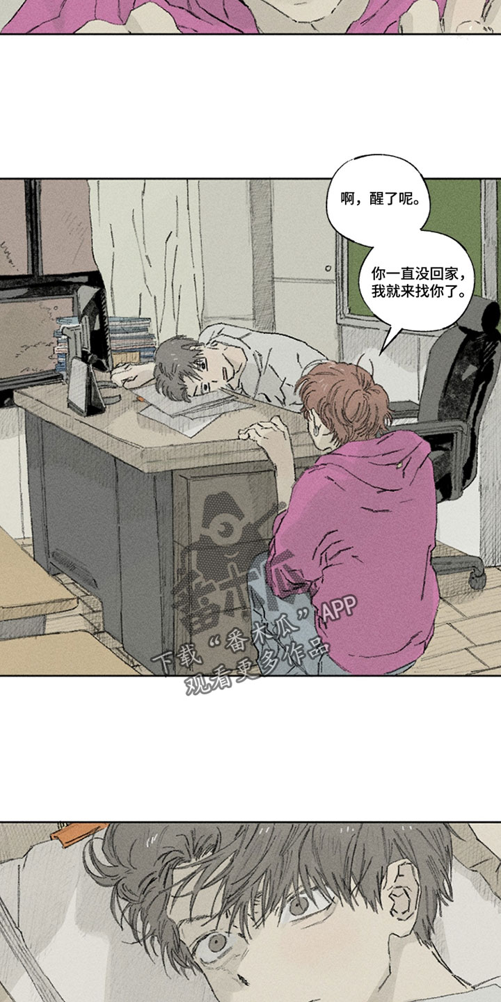 你我的救赎漫画,第44章：最不想看见的人3图