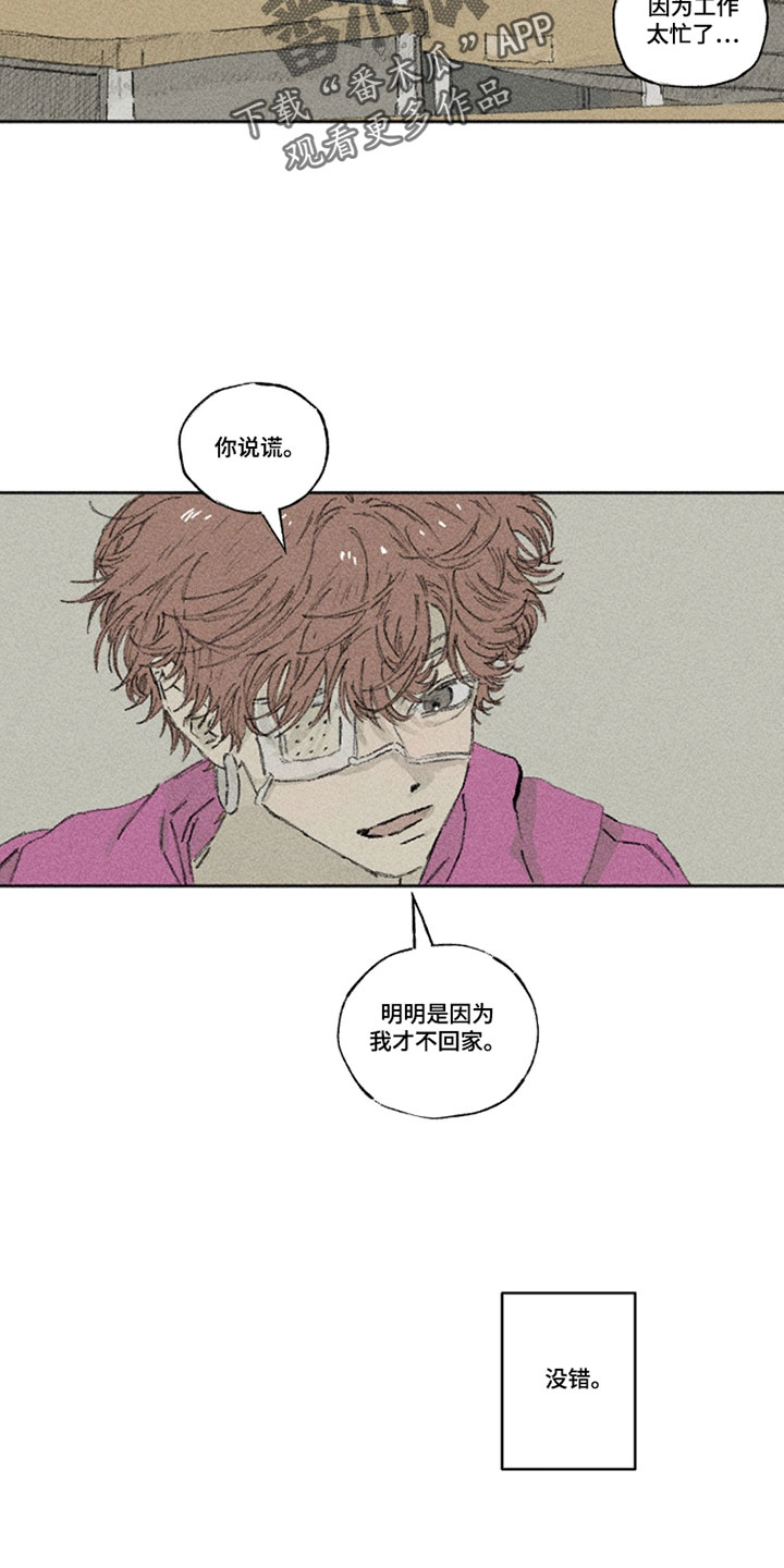 你我的救赎漫画,第45章：我来粉碎一切2图