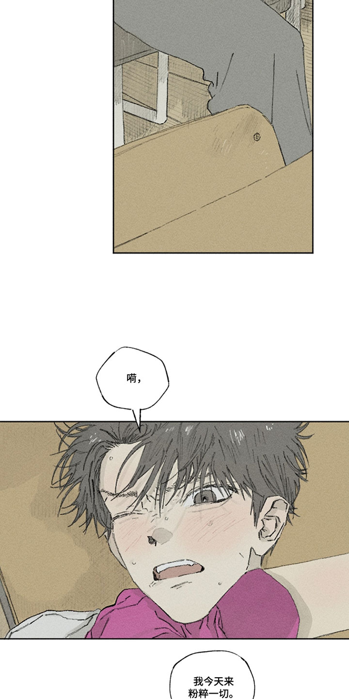 你我的救赎漫画,第45章：我来粉碎一切3图