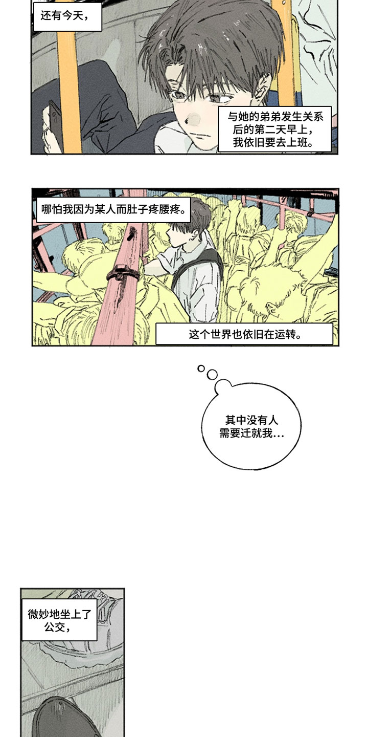你我的救赎漫画,第44章：最不想看见的人2图