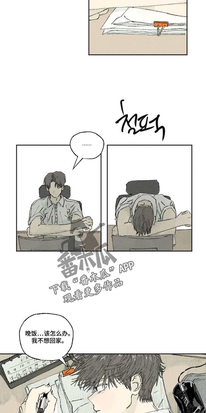 你我的救赎漫画,第44章：最不想看见的人1图