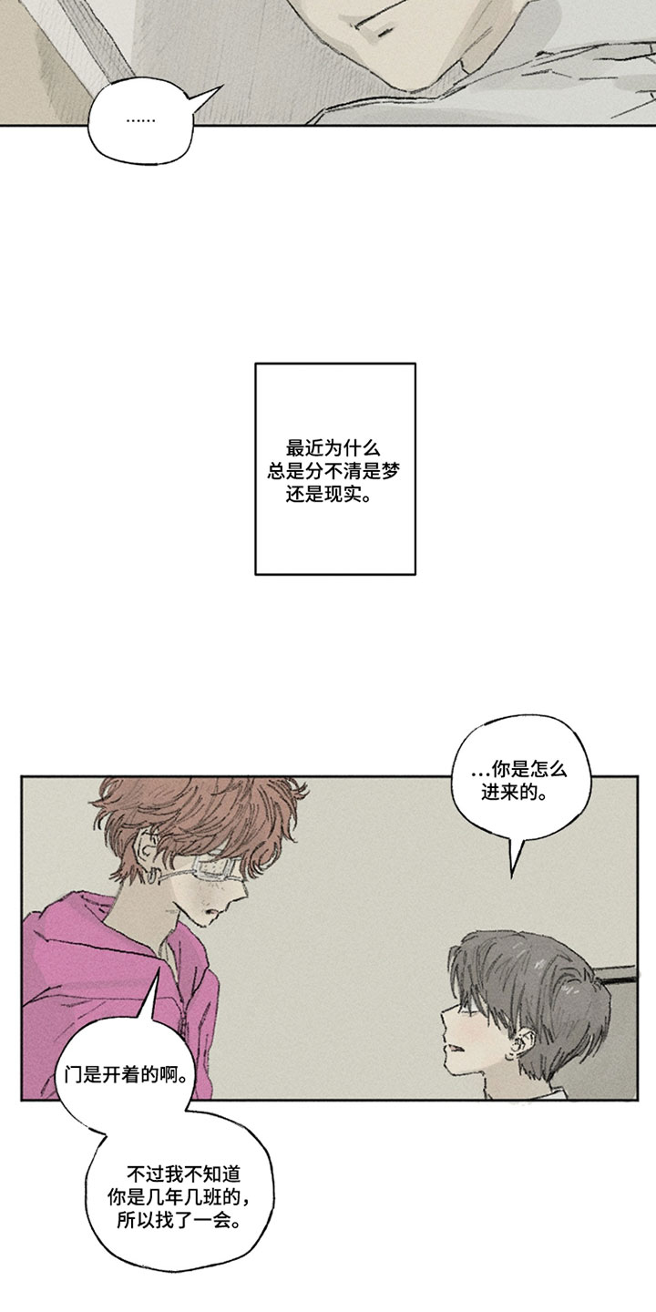 你我的救赎漫画,第44章：最不想看见的人4图