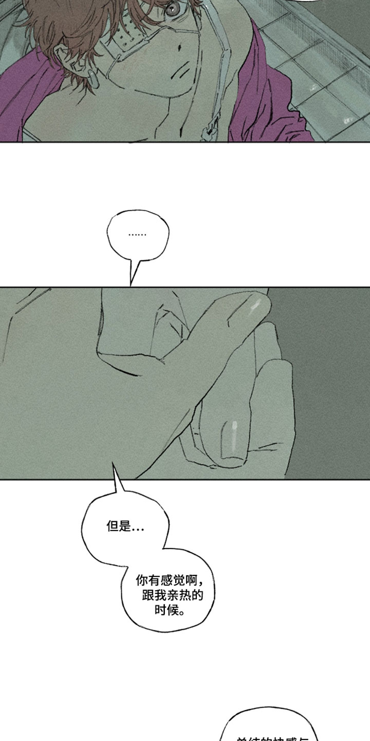 你我的救赎漫画,第47章：警示灯1图