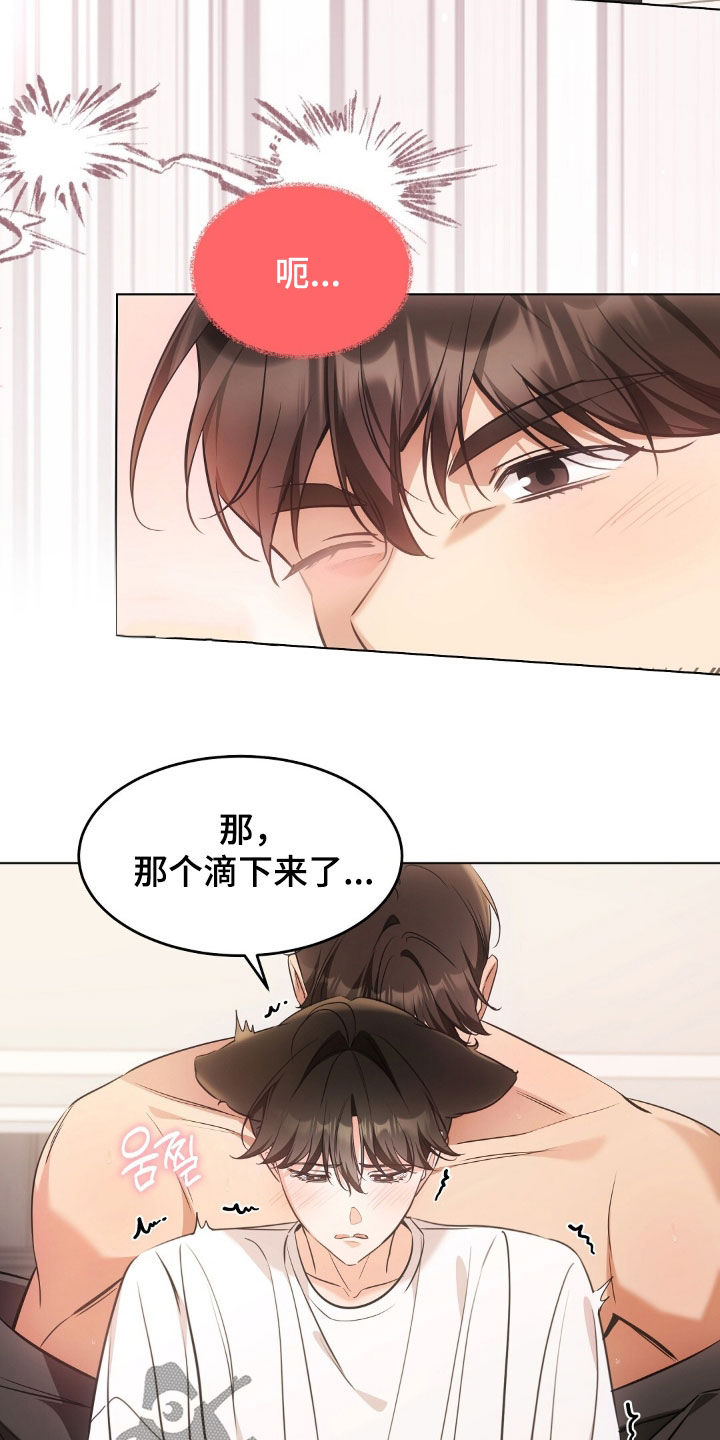我的黑猫和白猫阅读题答案漫画,第47章：怎么可以那样3图