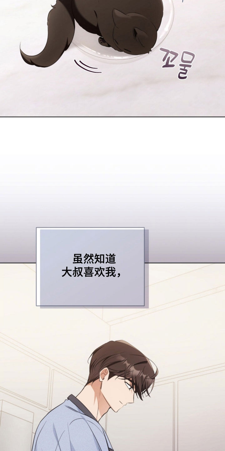 我的黑猫少年韩漫免费阅读漫画,第43章：保持距离4图