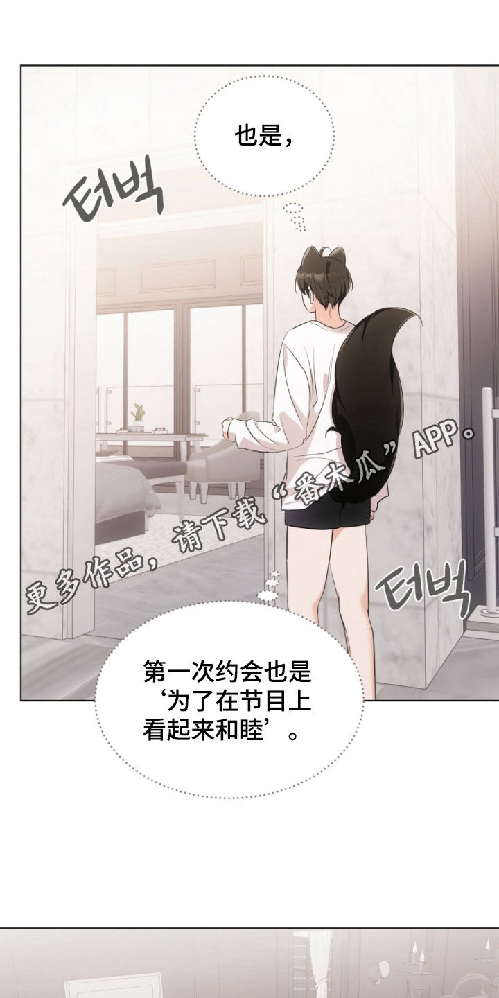 我的黑猫和白猫阅读题答案漫画,第44章：上了年纪1图