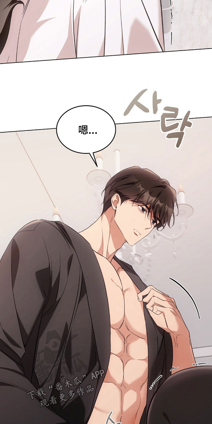 我的黑猫男友小短篇漫画,第46章：放开我1图