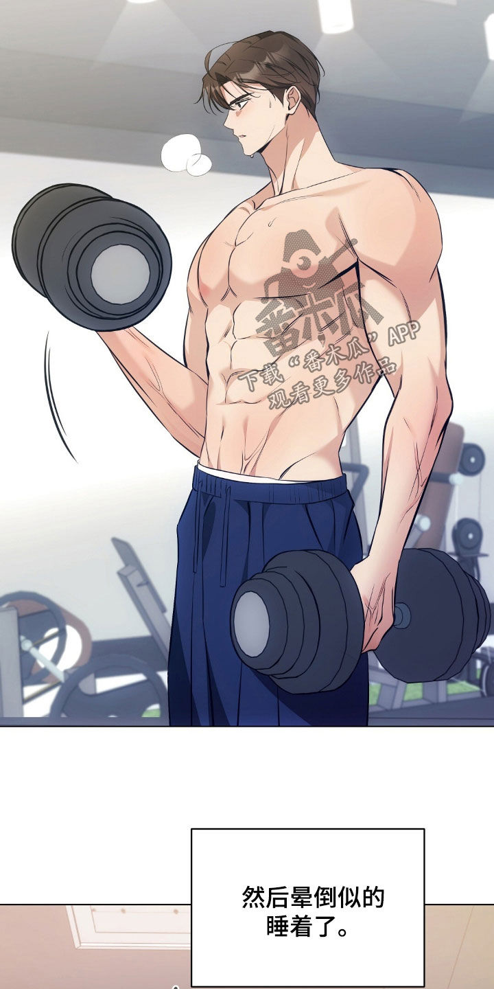 我的黑猫男友小短篇漫画,第47章：怎么可以那样1图