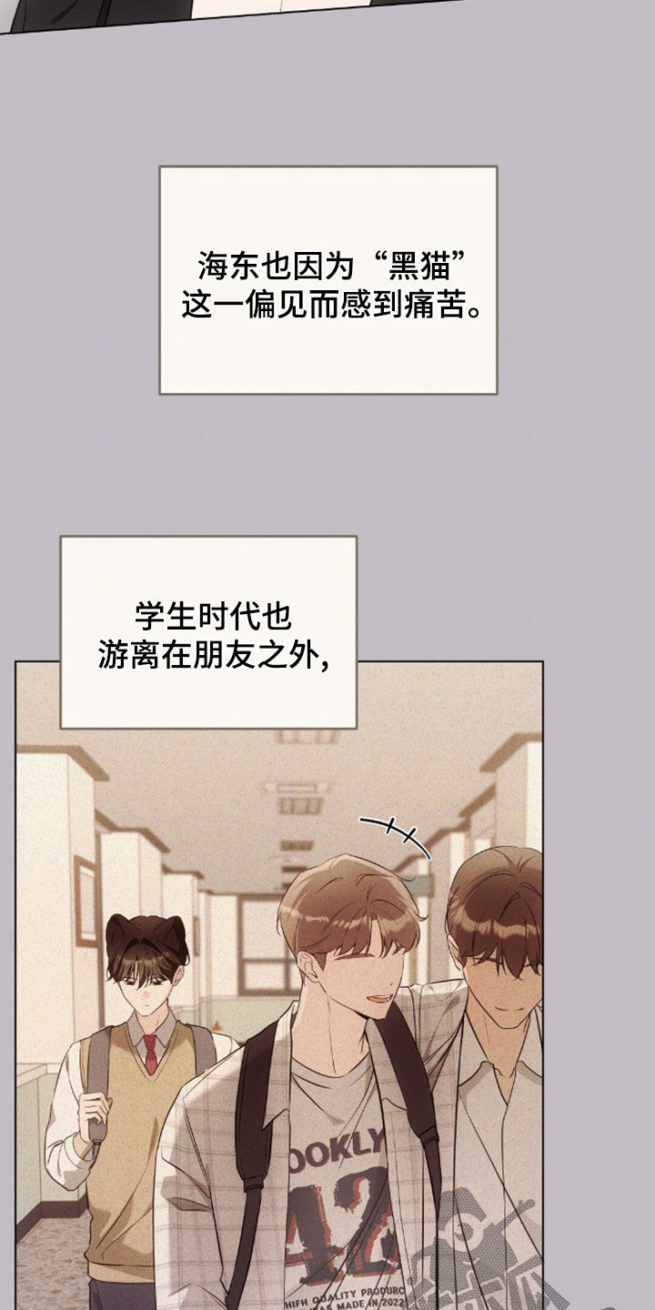 我的黑猫少年韩漫漫画,第52章：最喜欢的表情3图
