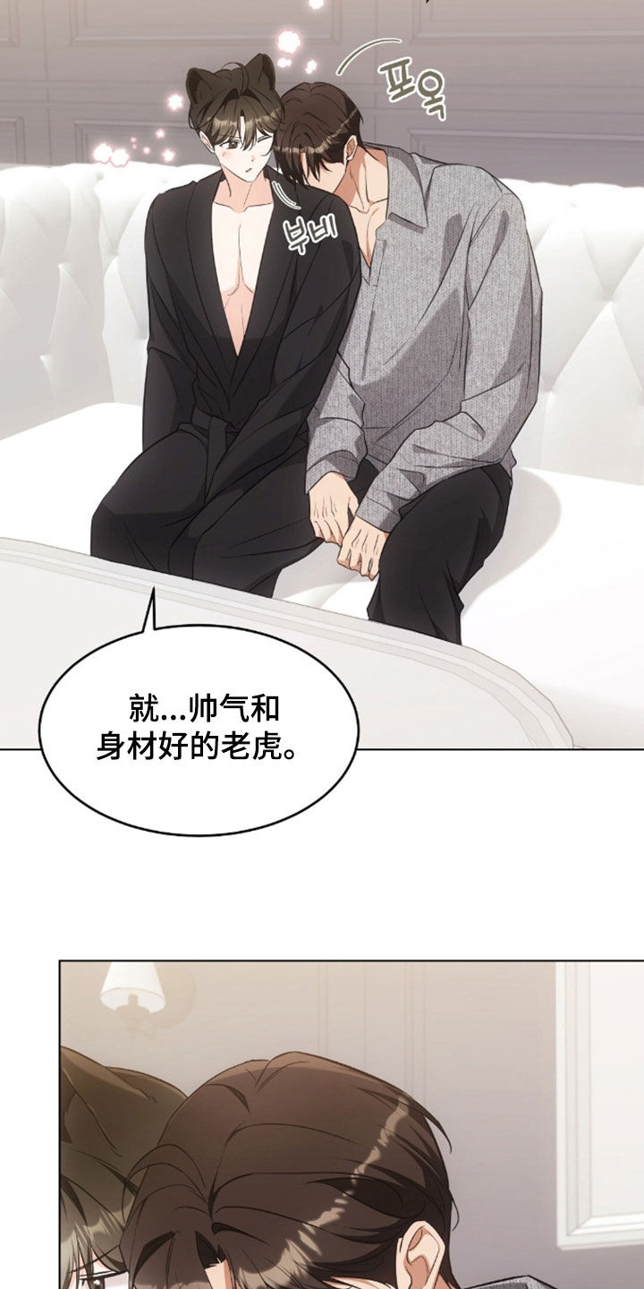 我的黑猫少年韩漫漫画,第52章：最喜欢的表情2图