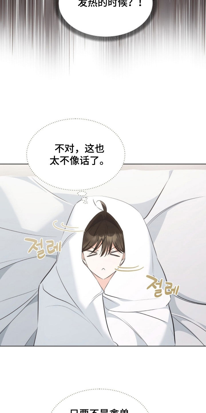 我的黑猫和白猫阅读题答案漫画,第44章：上了年纪4图