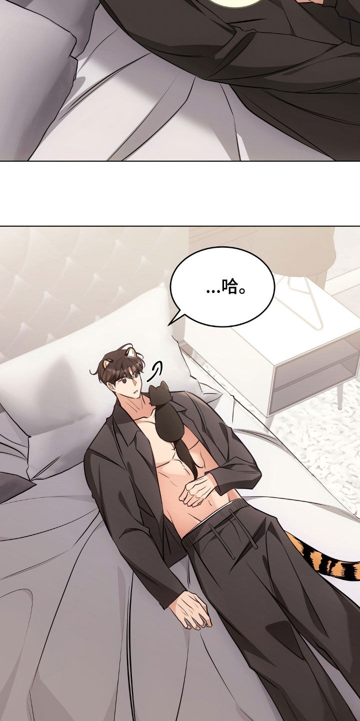 我的黑猫少年漫画,第48章：报复回去5图